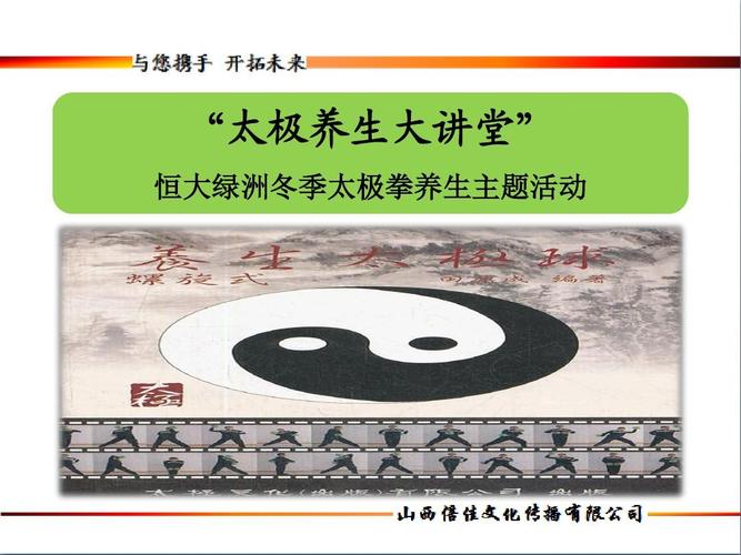 养生文化艺术讲座活动组织策划方案