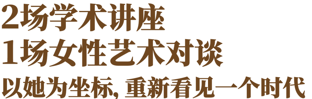 预约讲座，提前进入潘玉良的世界——文化艺术讲座活动的组织与策划